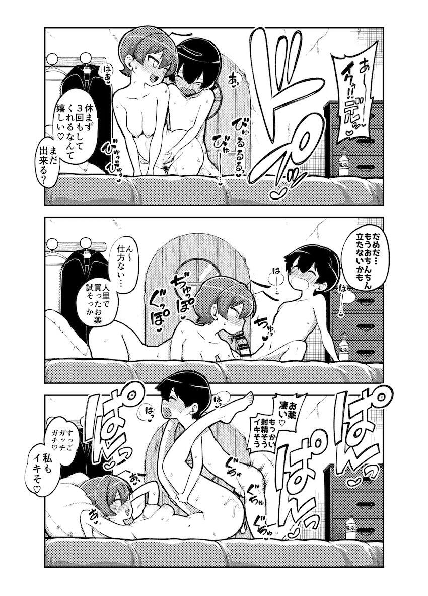 ショタを逆レイプして性欲発散するリグル <> 018