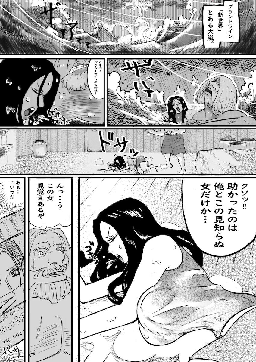 【前編】海賊おじさんに開発されるロビン <> 003