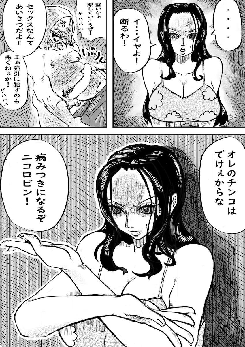 【前編】海賊おじさんに開発されるロビン <> 006