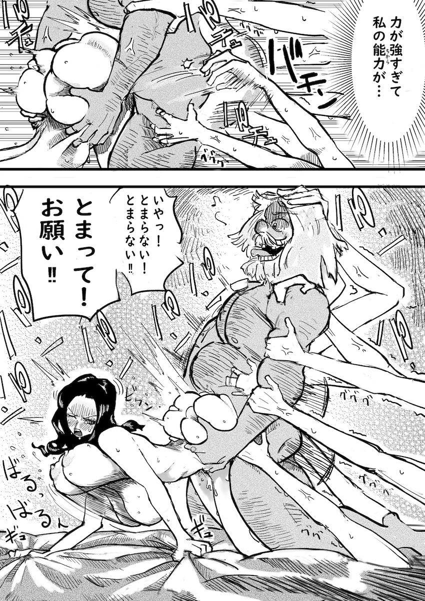 【前編】海賊おじさんに開発されるロビン <> 008