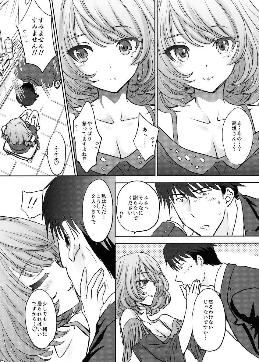 楓さんはちょっとおこ。 <> 005
