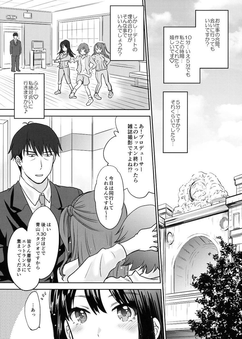 楓さんはちょっとおこ。 <> 006