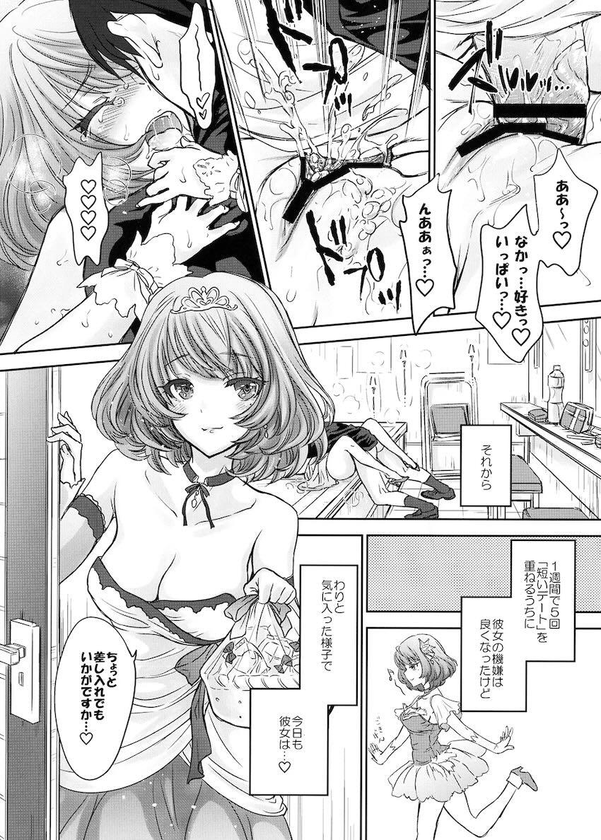 楓さんはちょっとおこ。 <> 024