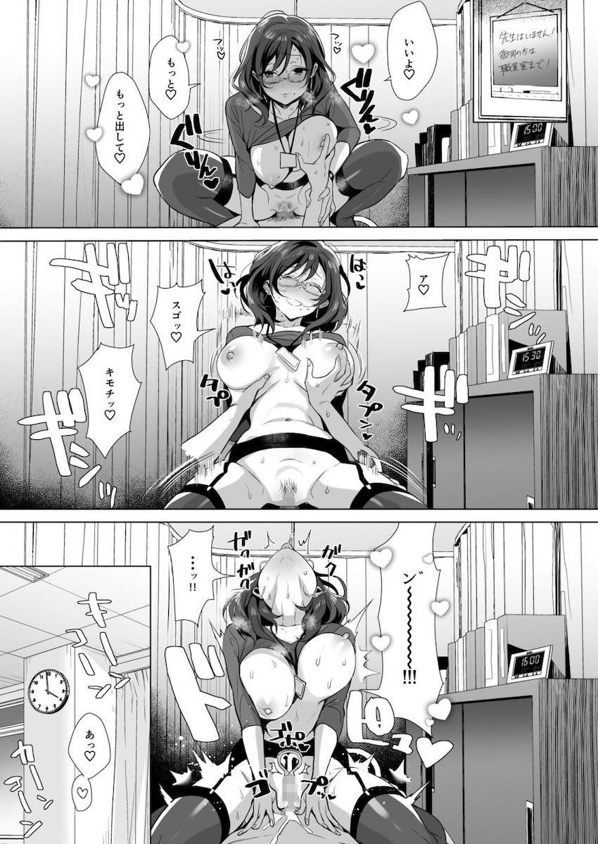 幸運のチンポを持つ男と噂され女たちが次々言い寄ってくるハーレム本 <> 021