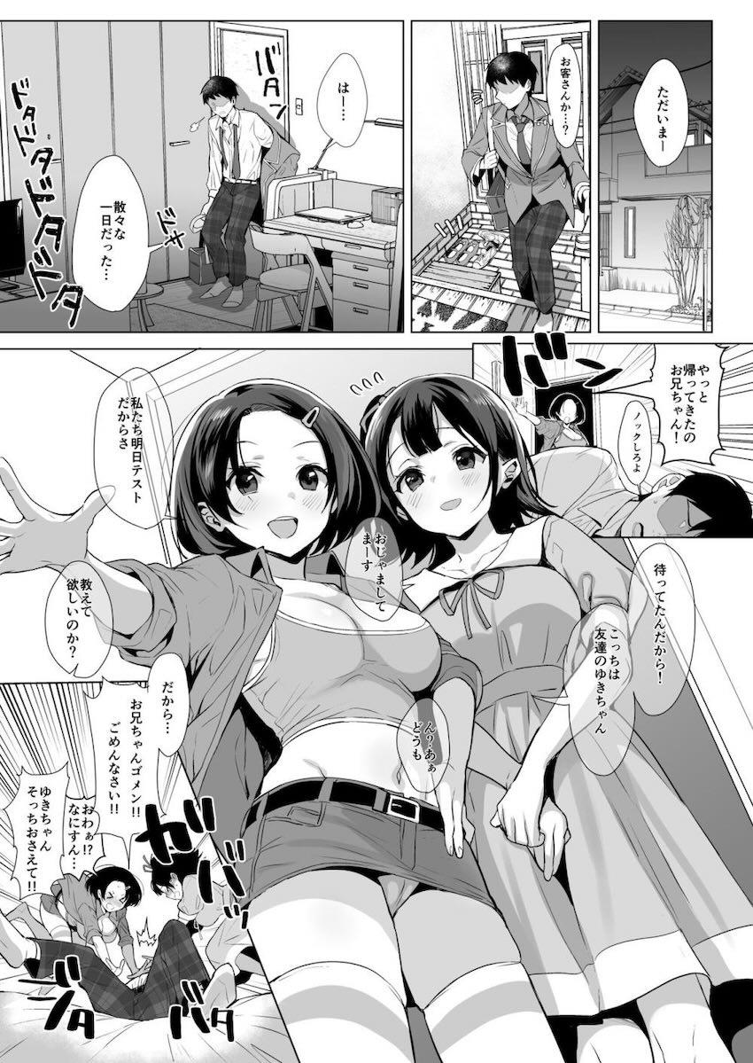 幸運のチンポを持つ男と噂され女たちが次々言い寄ってくるハーレム本 <> 031