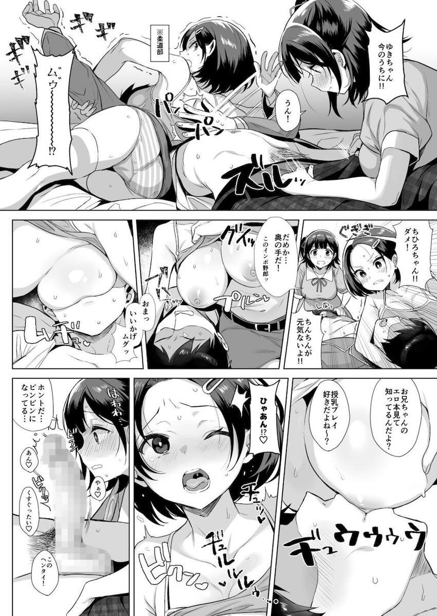 幸運のチンポを持つ男と噂され女たちが次々言い寄ってくるハーレム本 <> 032