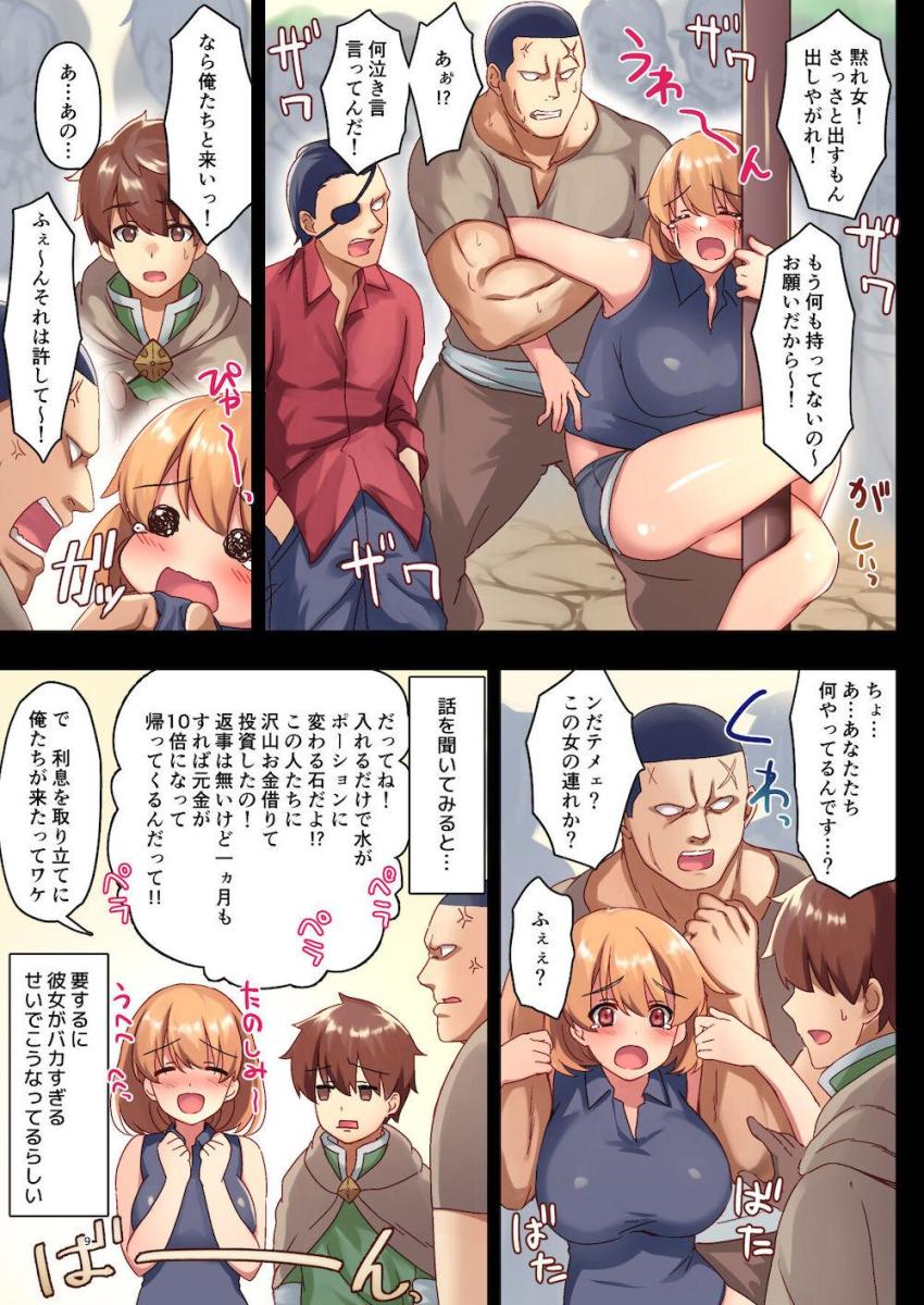 巨乳冒険者たちとハーレムセックスざんまい性活 <> 009