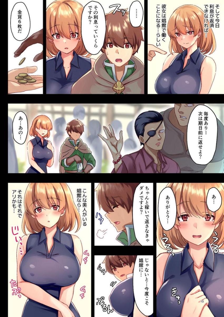 巨乳冒険者たちとハーレムセックスざんまい性活 <> 010