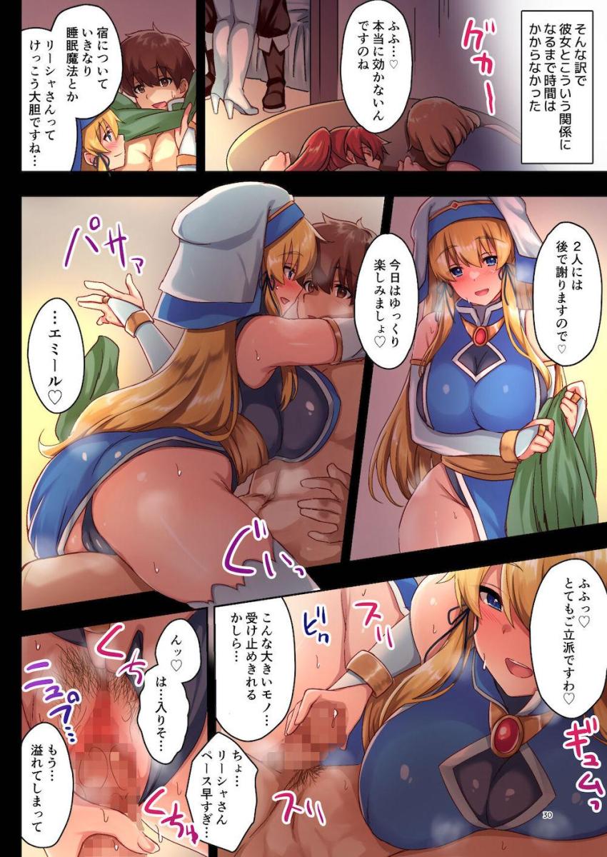 巨乳冒険者たちとハーレムセックスざんまい性活 <> 030