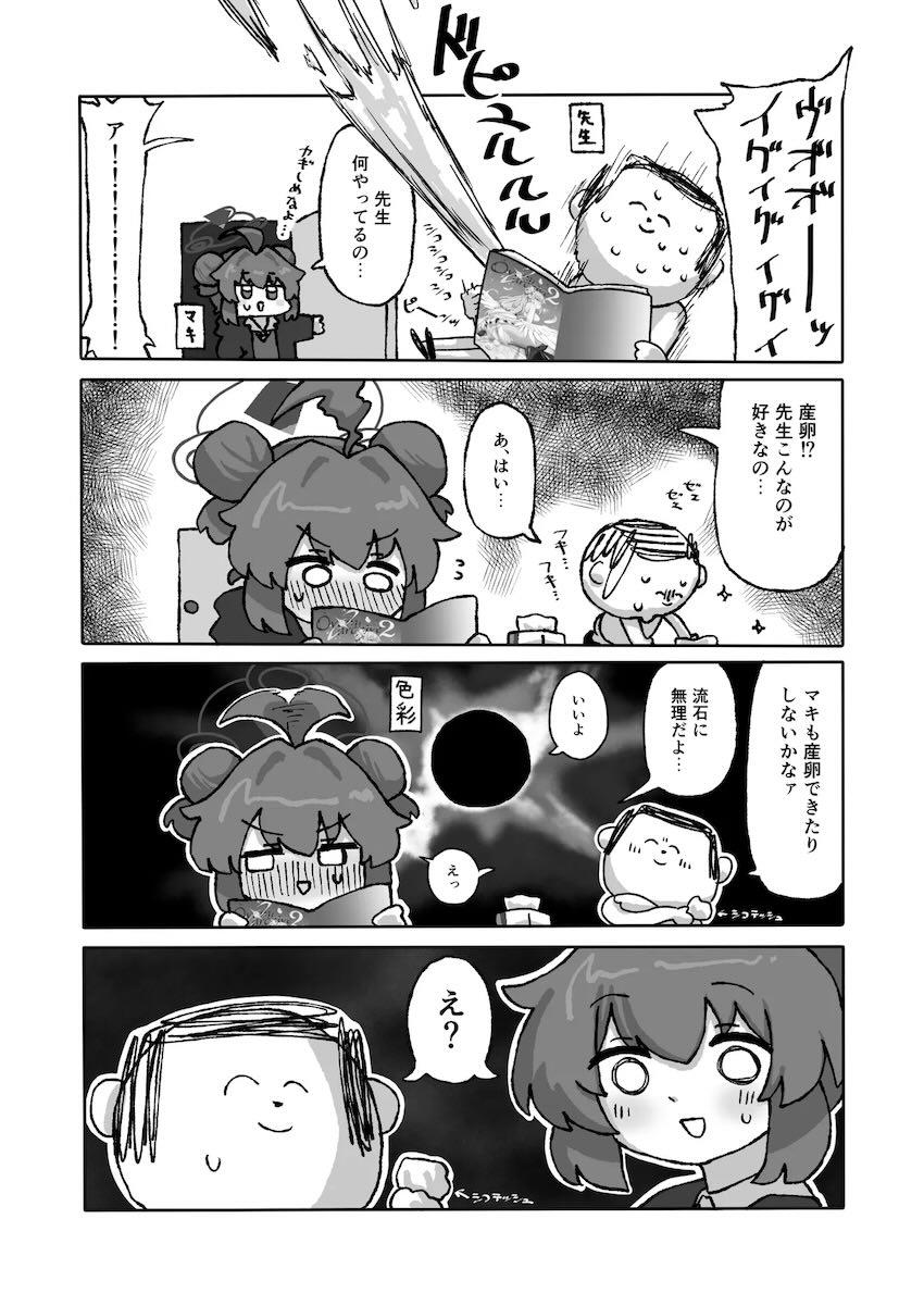 女の子たちがポコポコ卵産んじゃうマニアック合同誌 <> 007