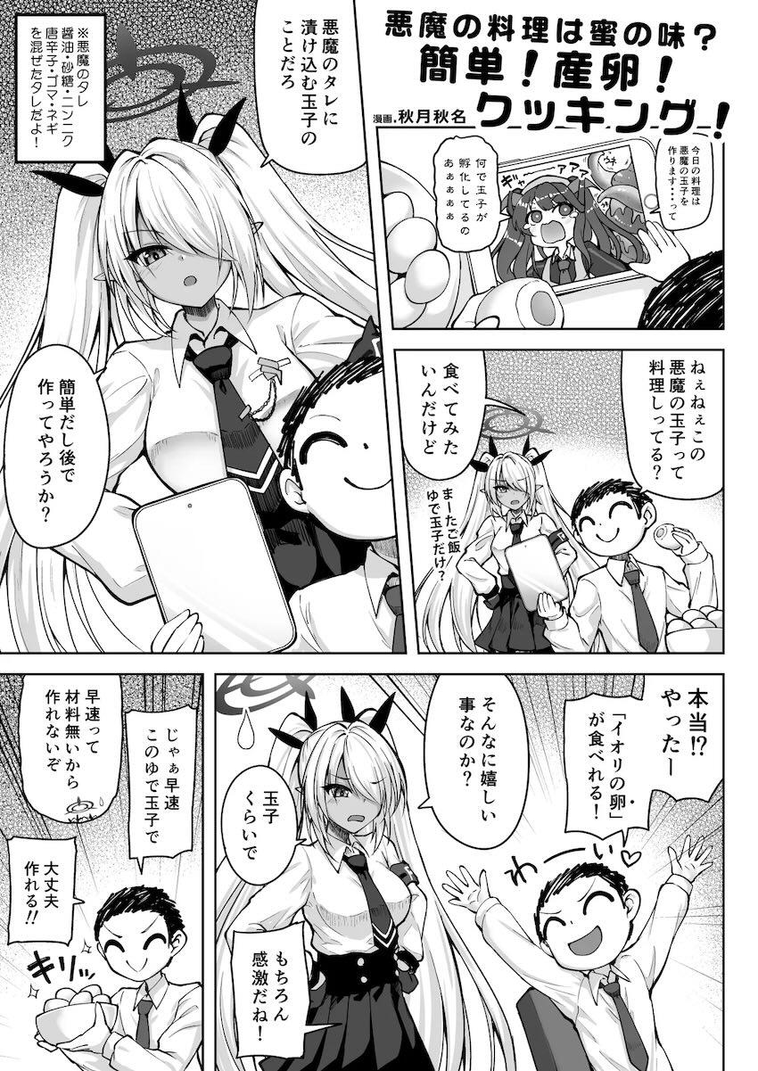 女の子たちがポコポコ卵産んじゃうマニアック合同誌 <> 016
