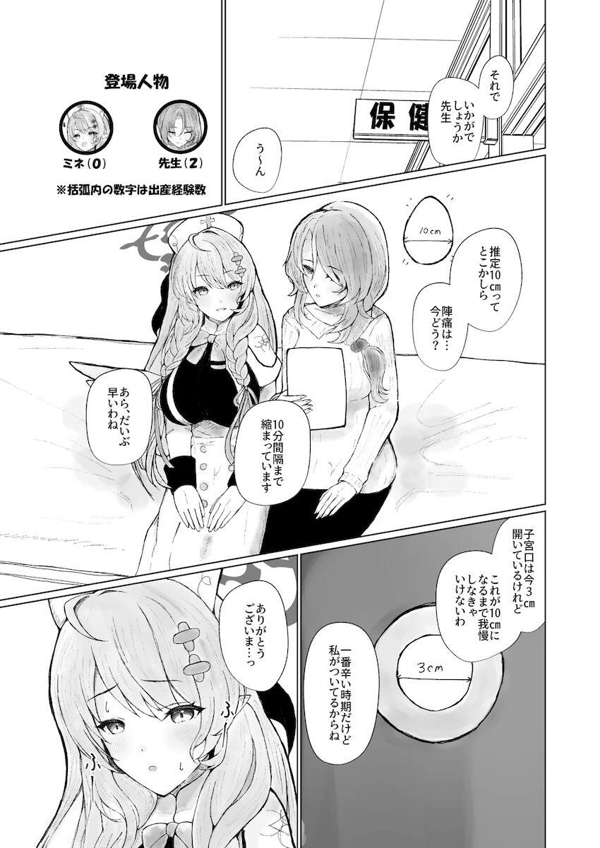 女の子たちがポコポコ卵産んじゃうマニアック合同誌 <> 026