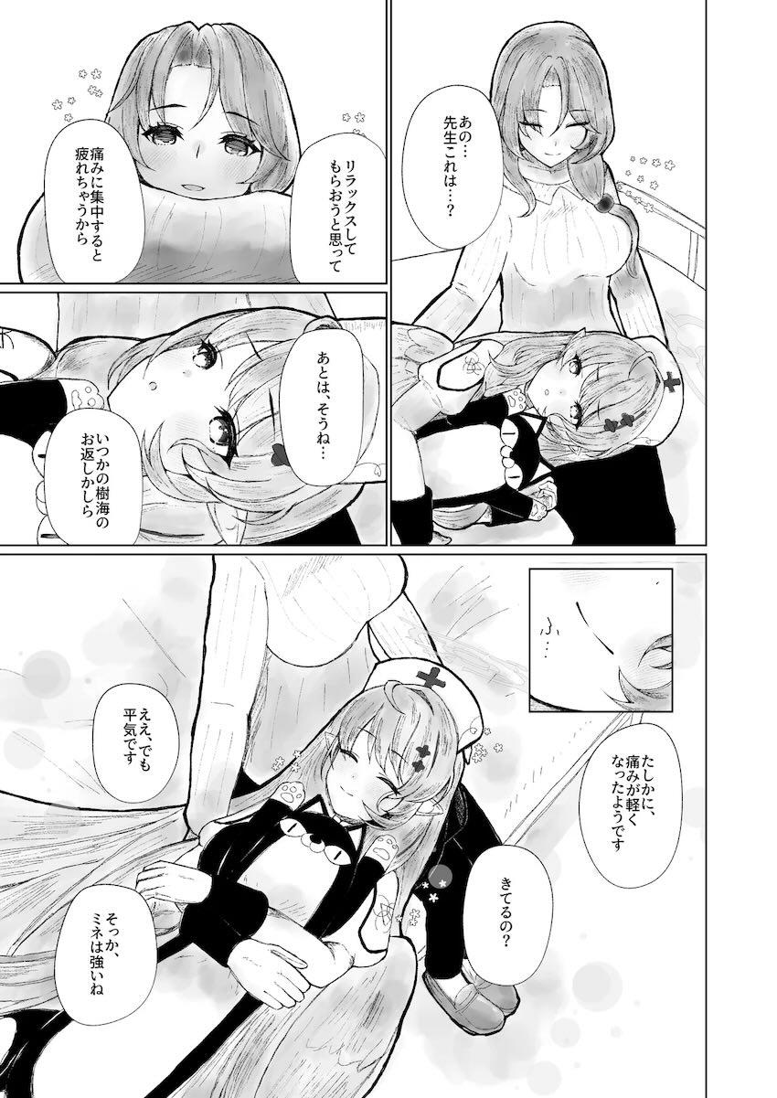 女の子たちがポコポコ卵産んじゃうマニアック合同誌 <> 028
