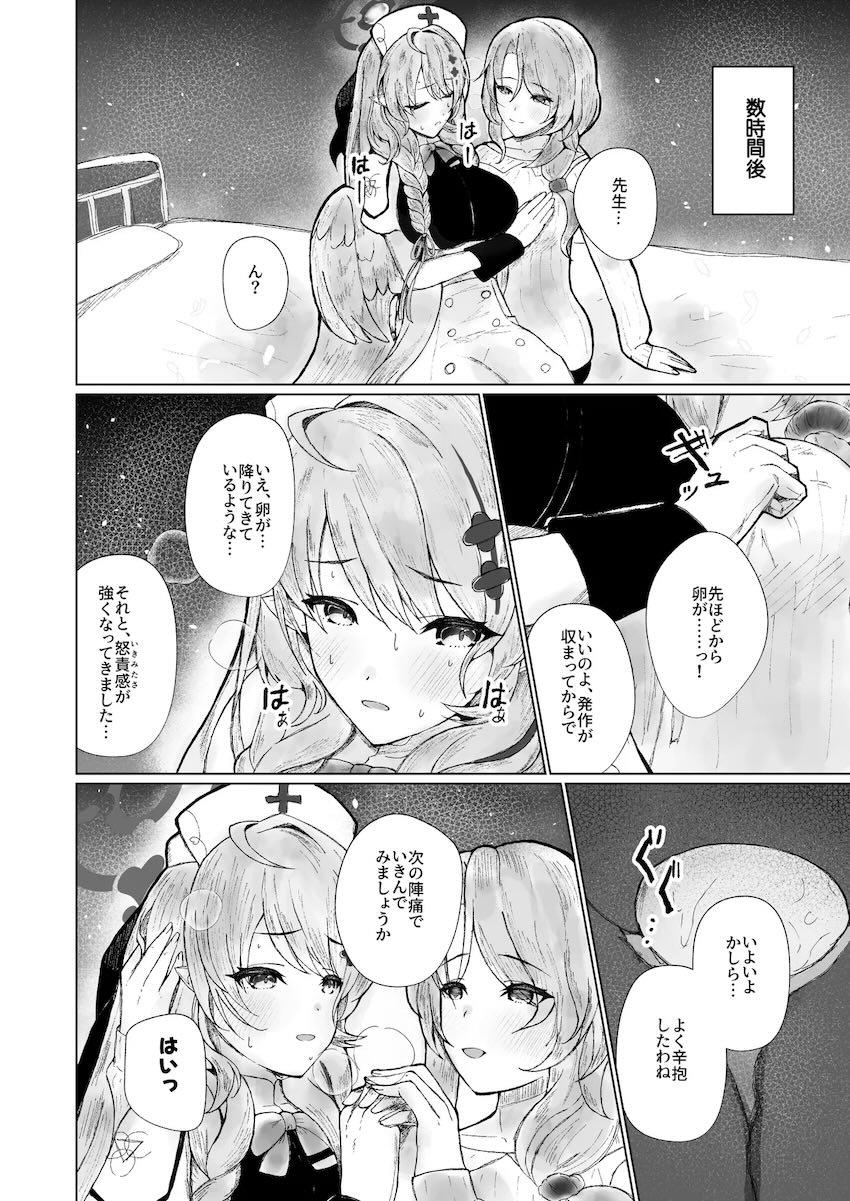女の子たちがポコポコ卵産んじゃうマニアック合同誌 <> 029