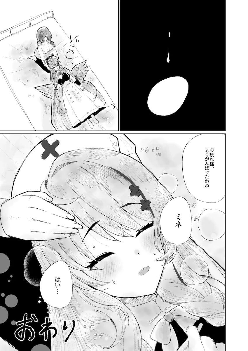 女の子たちがポコポコ卵産んじゃうマニアック合同誌 <> 031