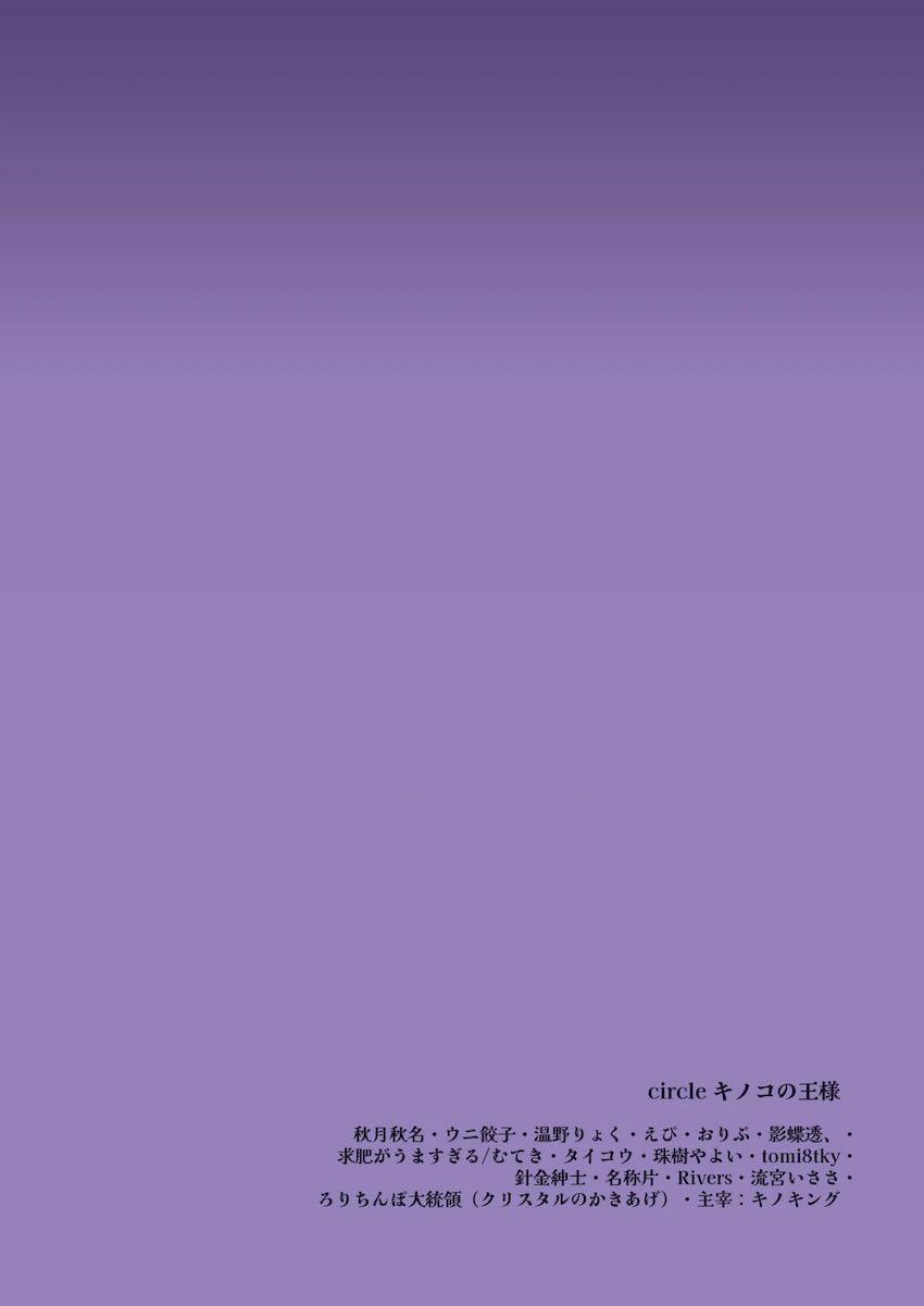 女の子たちがポコポコ卵産んじゃうマニアック合同誌 <> 038