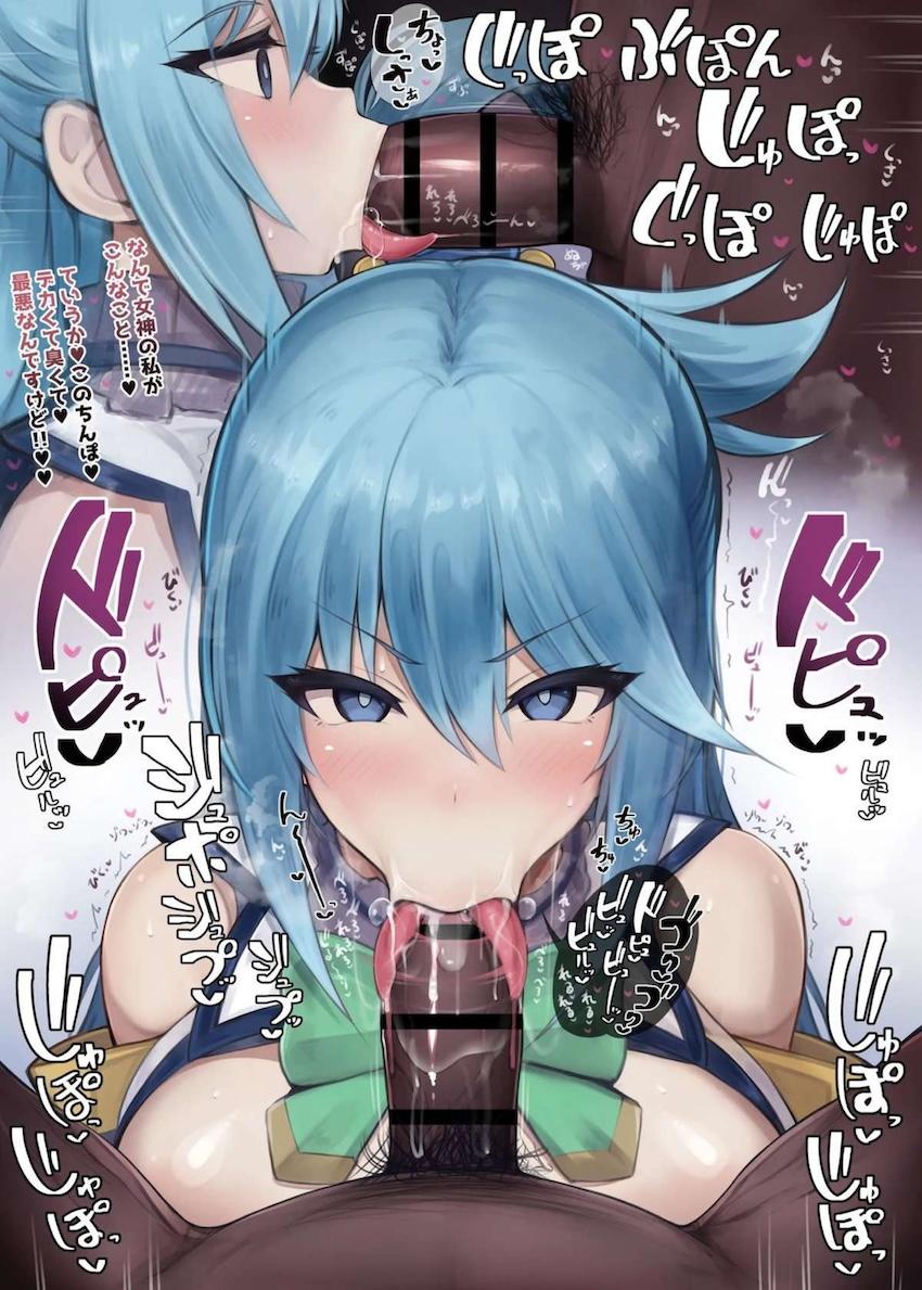 アクアの下品ゲップフェラ <> 1