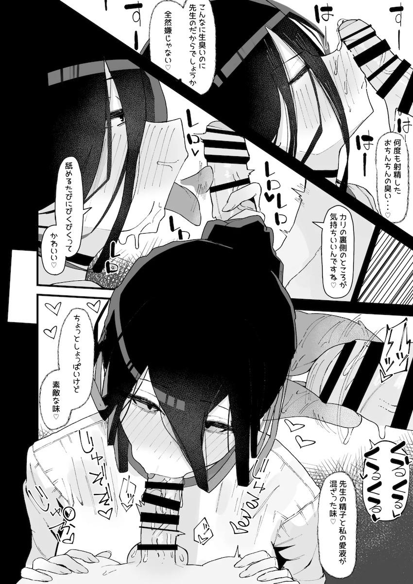 体育館倉庫でハスミと隠れてえっち♡ <> 002
