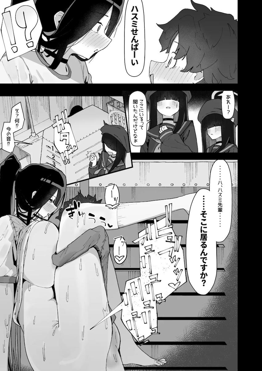 体育館倉庫でハスミと隠れてえっち♡ <> 005