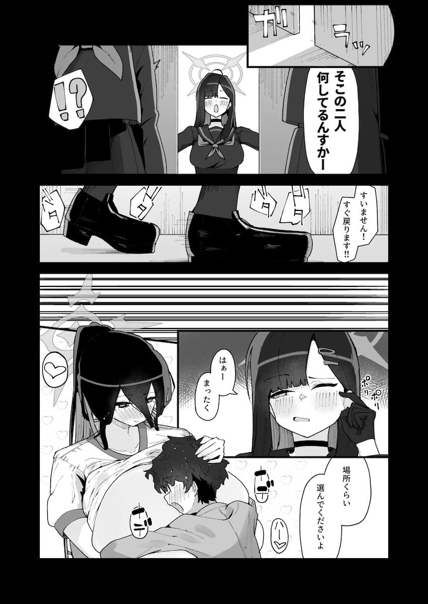 体育館倉庫でハスミと隠れてえっち♡ <> 007