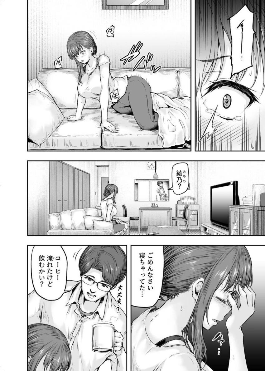 ヤリチン大学生集団におもちゃにされる彼氏持ちアラサーOLのNTR本 <> 005