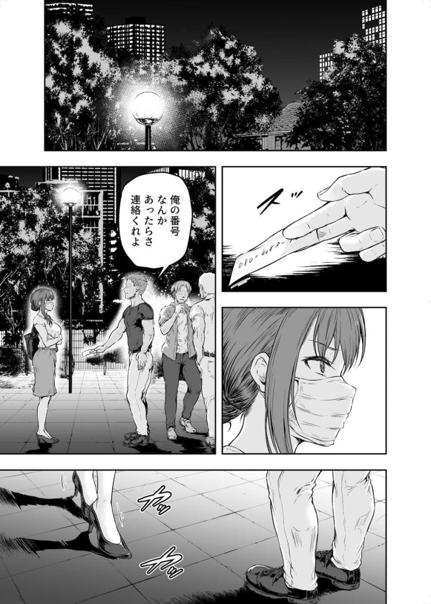 ヤリチン大学生集団におもちゃにされる彼氏持ちアラサーOLのNTR本 <> 046