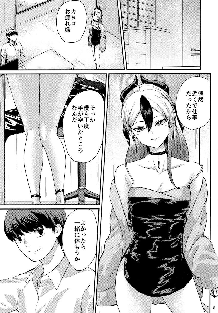 仕事の合間にカヨコとイチャラブえっち！ <> 002