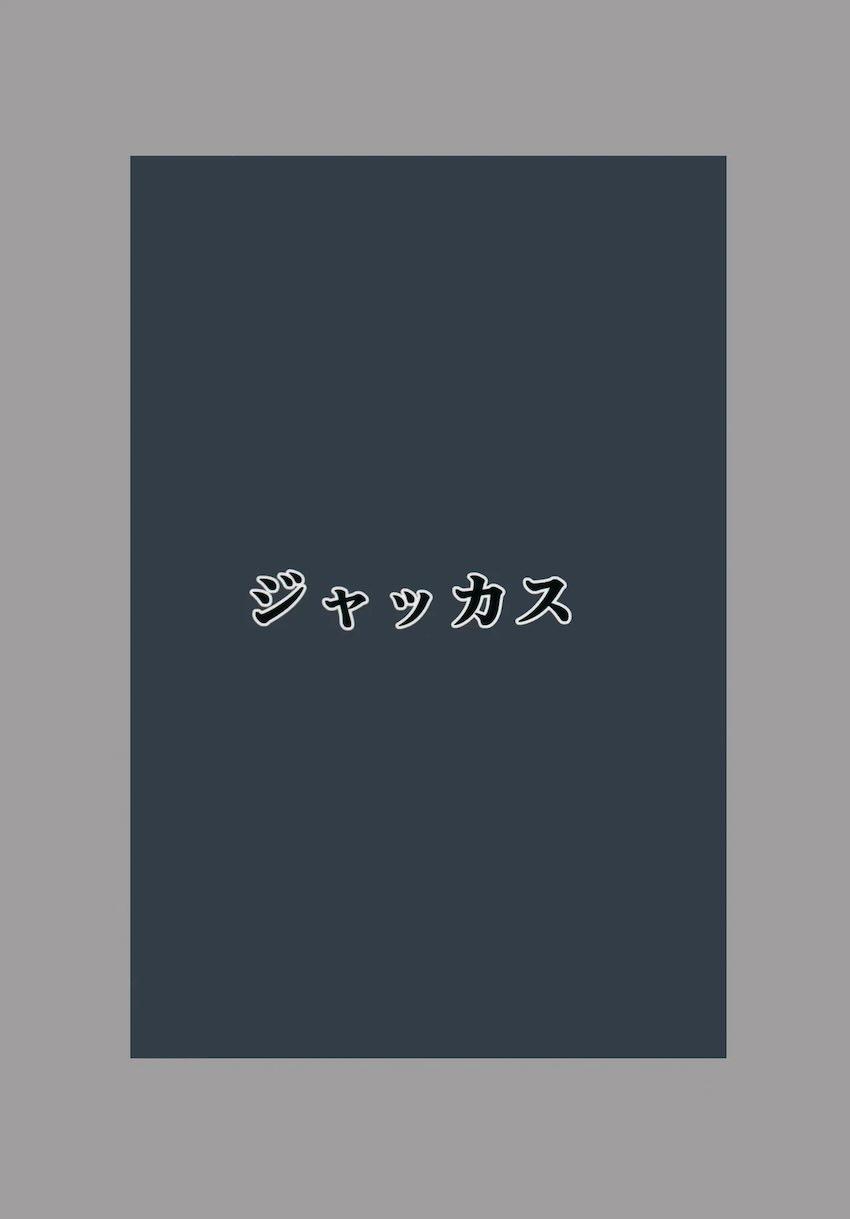 仕事の合間にカヨコとイチャラブえっち！ <> 021