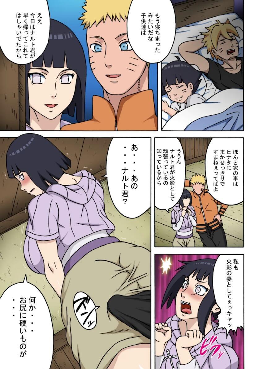 エロガキボルトに夜這いされて筆下ろしおねショタセックスする日向ハナビ <> 022