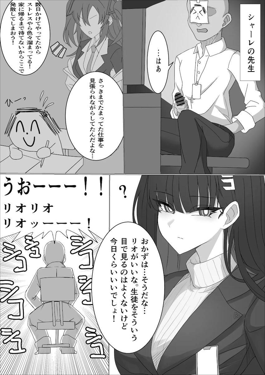 積極的な調月リオと中出し初エッチ！ <> 003