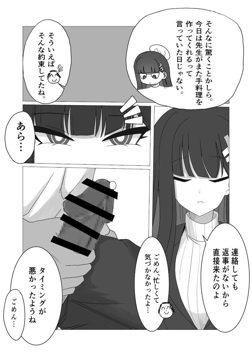 積極的な調月リオと中出し初エッチ！ <> 005