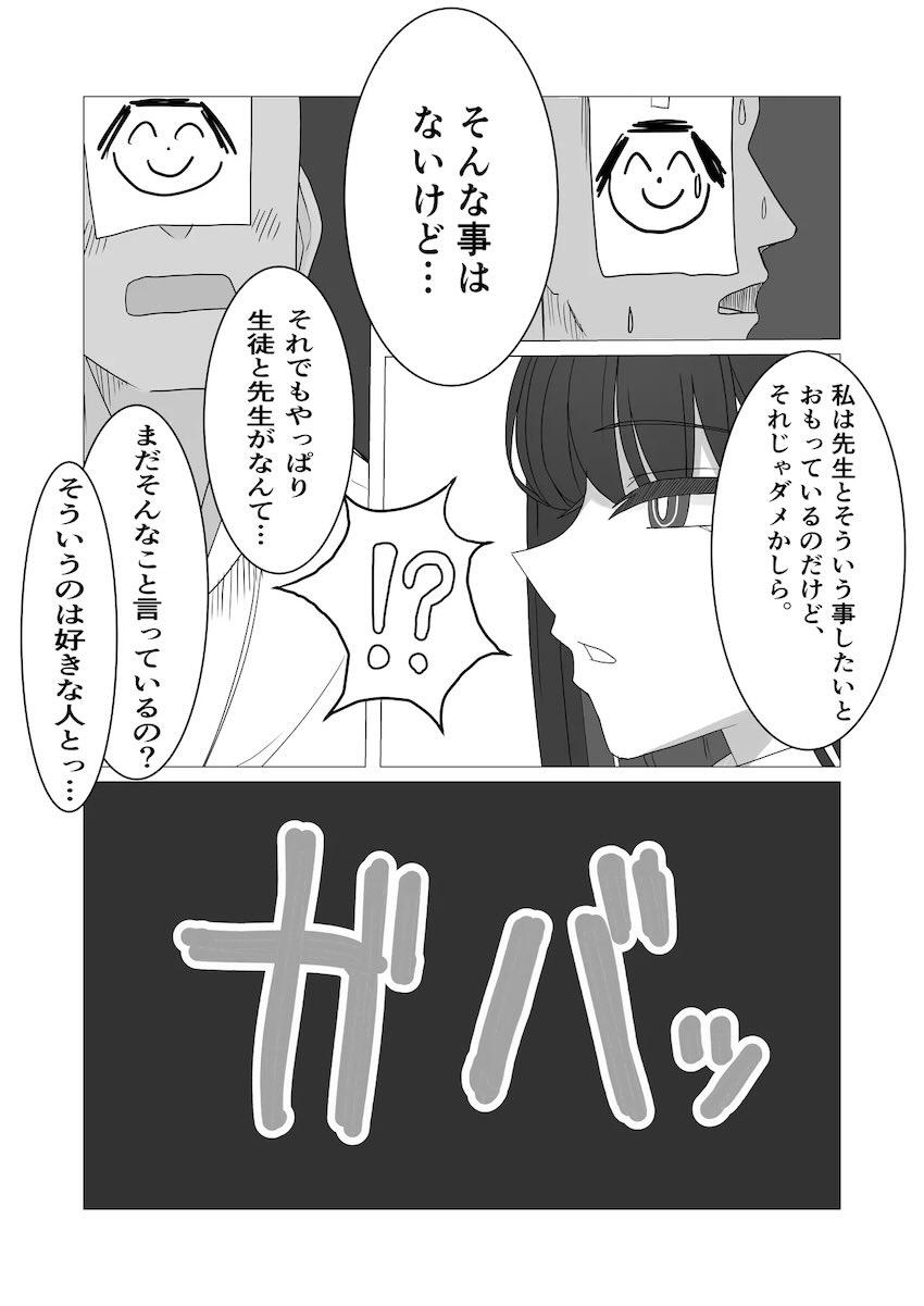 積極的な調月リオと中出し初エッチ！ <> 007