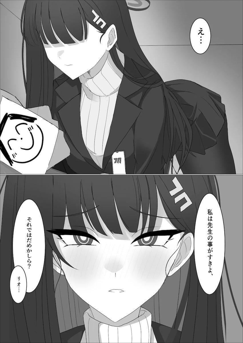 積極的な調月リオと中出し初エッチ！ <> 008