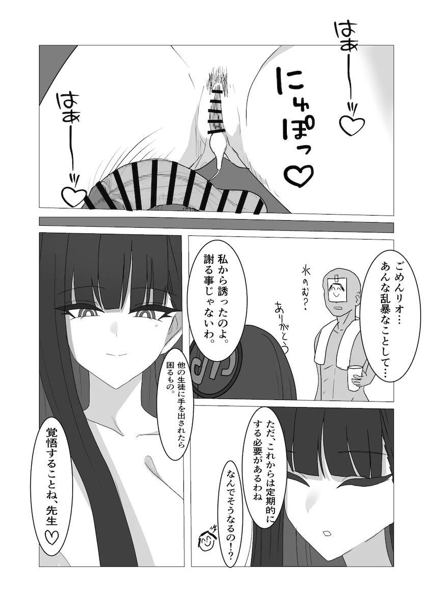 積極的な調月リオと中出し初エッチ！ <> 023