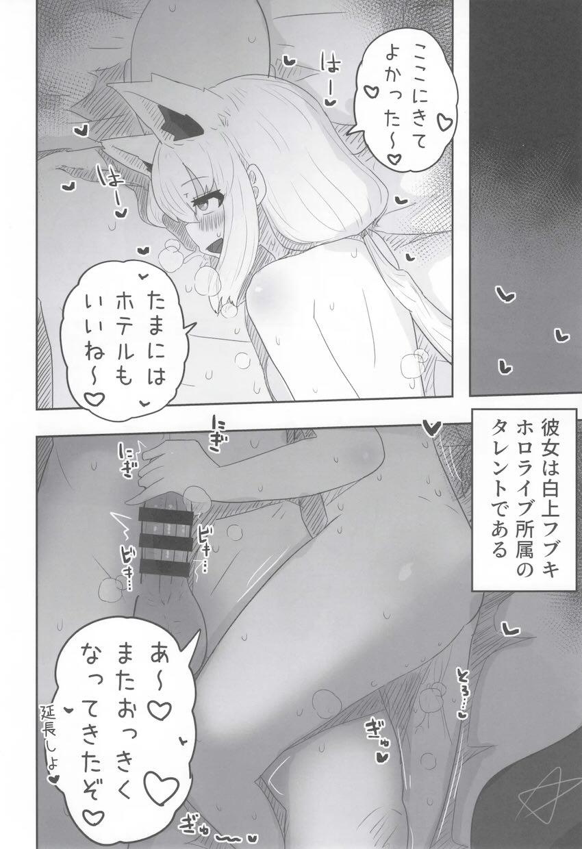 同棲恋人とその同居人とセックスする本 <> 005