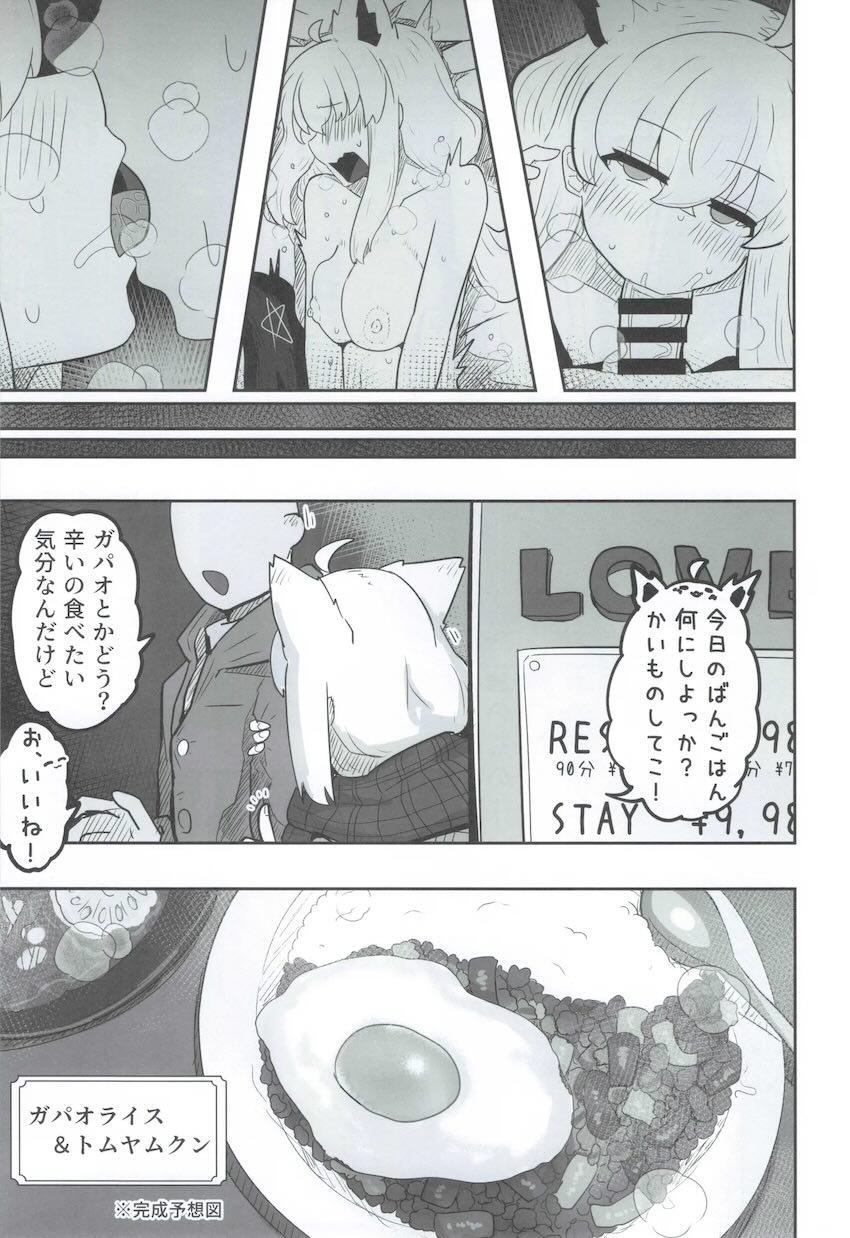 同棲恋人とその同居人とセックスする本 <> 006