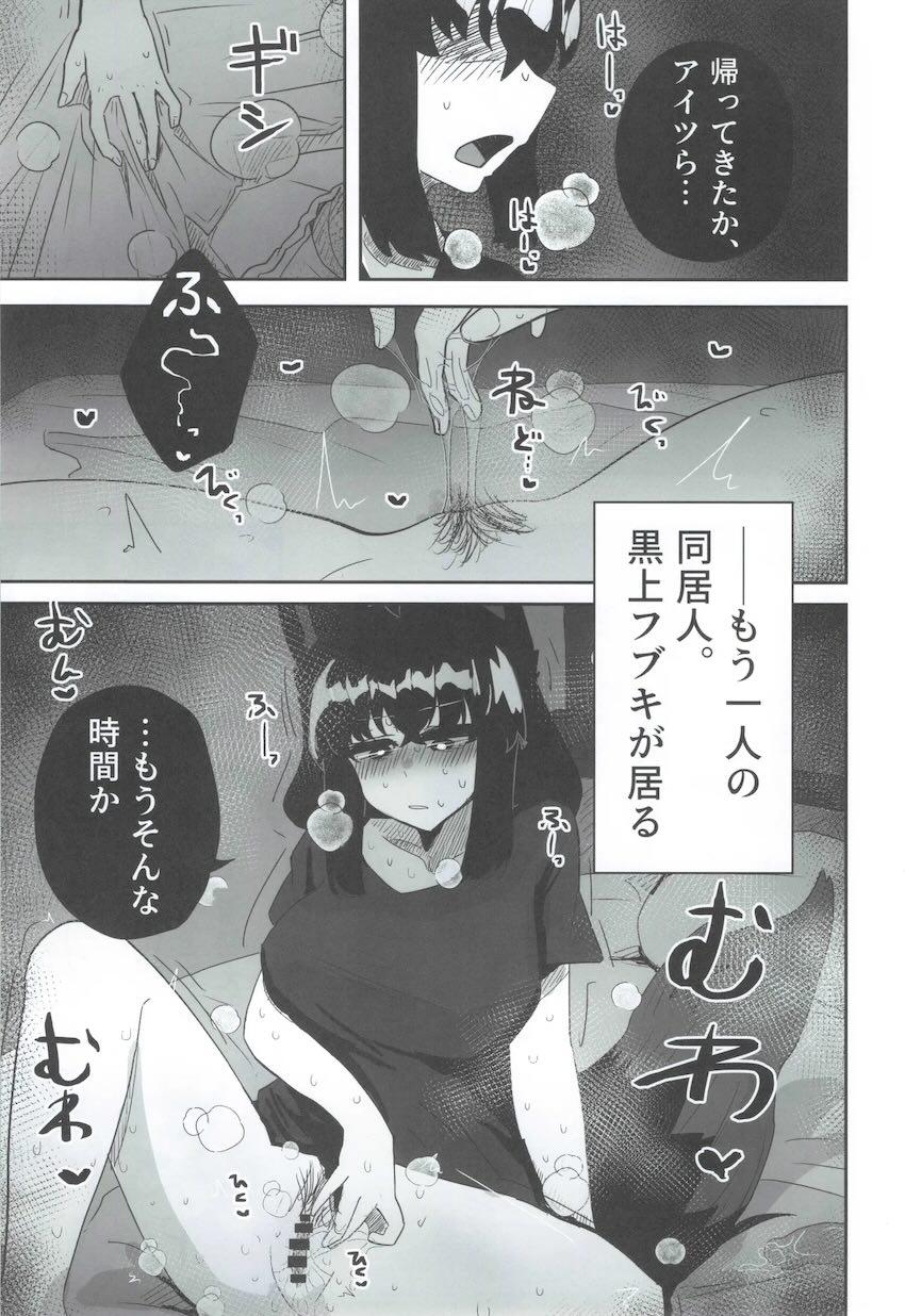 同棲恋人とその同居人とセックスする本 <> 008