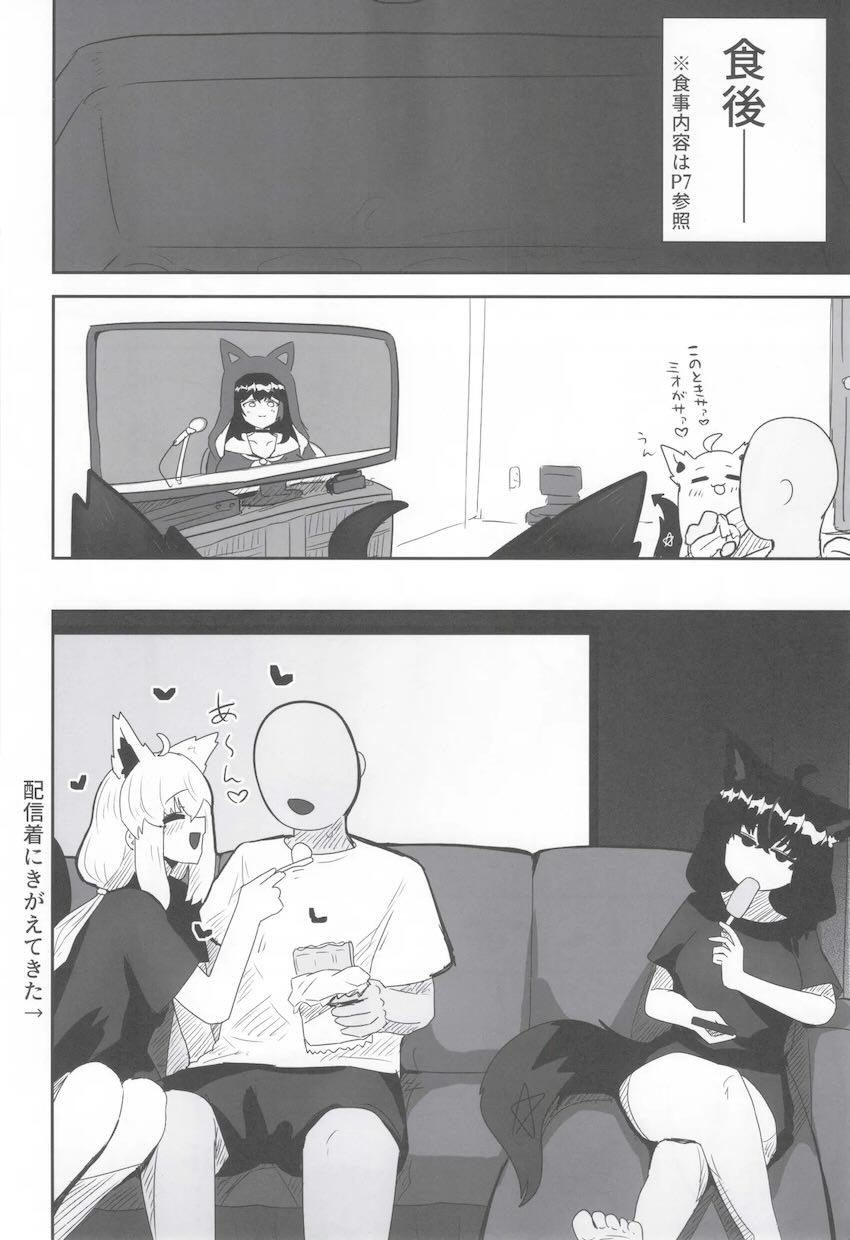 同棲恋人とその同居人とセックスする本 <> 011