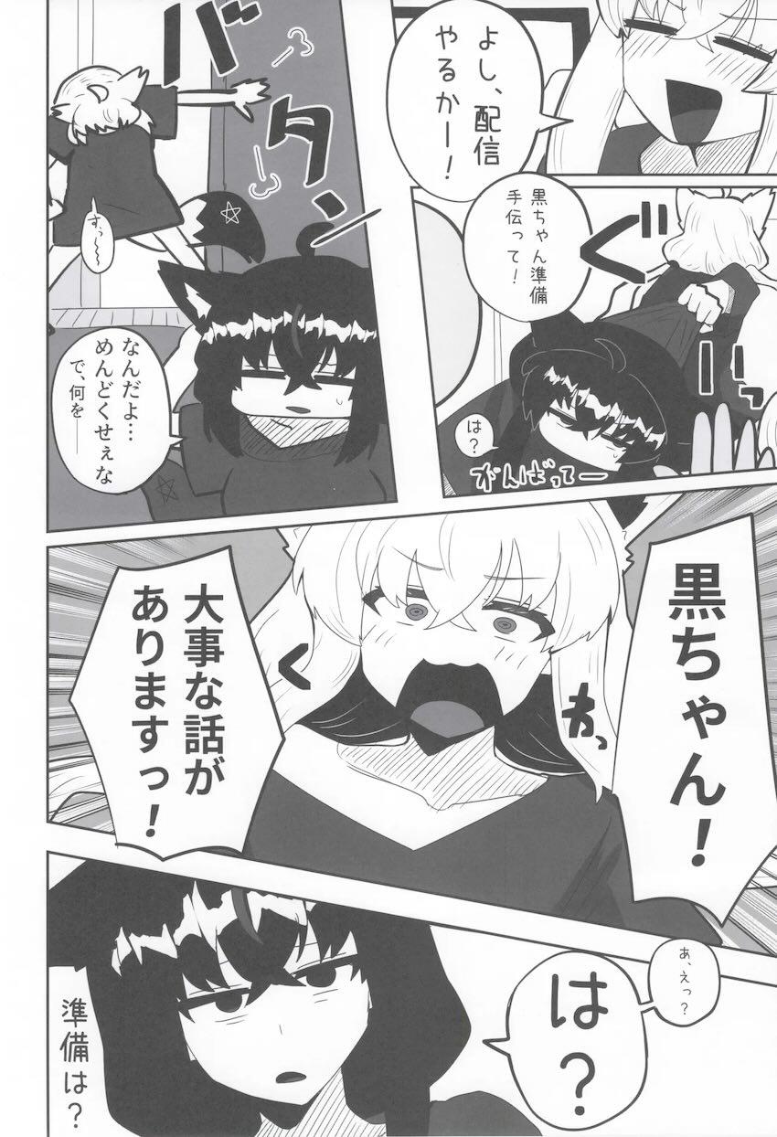 同棲恋人とその同居人とセックスする本 <> 013