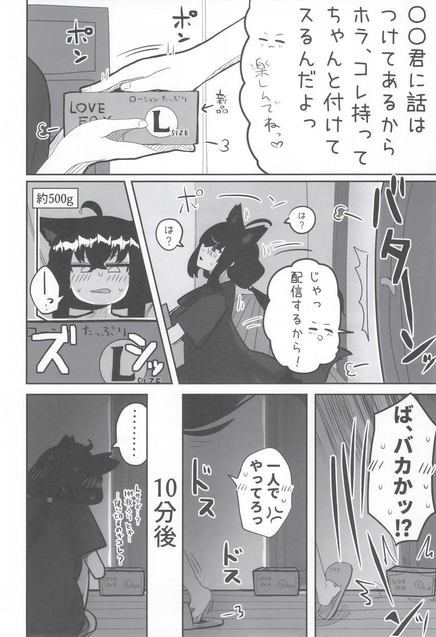 同棲恋人とその同居人とセックスする本 <> 015