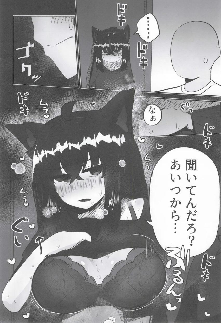 同棲恋人とその同居人とセックスする本 <> 017