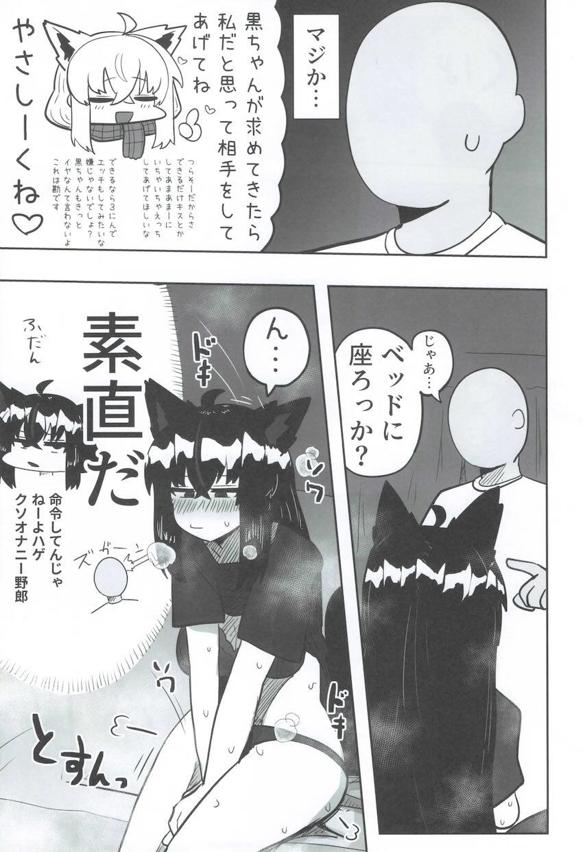 同棲恋人とその同居人とセックスする本 <> 018