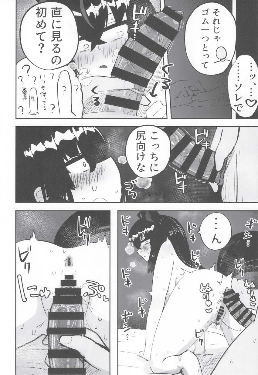 同棲恋人とその同居人とセックスする本 <> 023