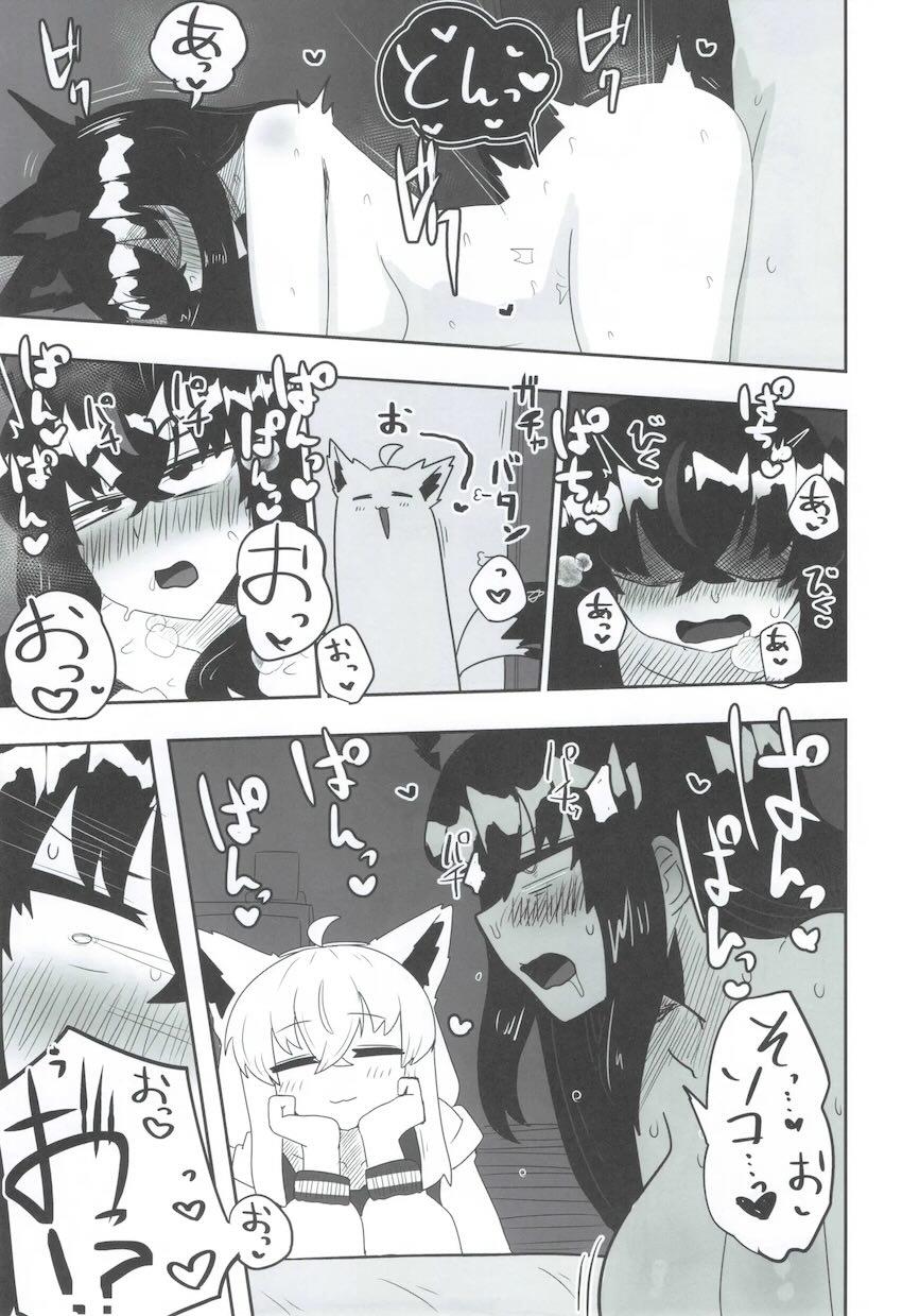 同棲恋人とその同居人とセックスする本 <> 024