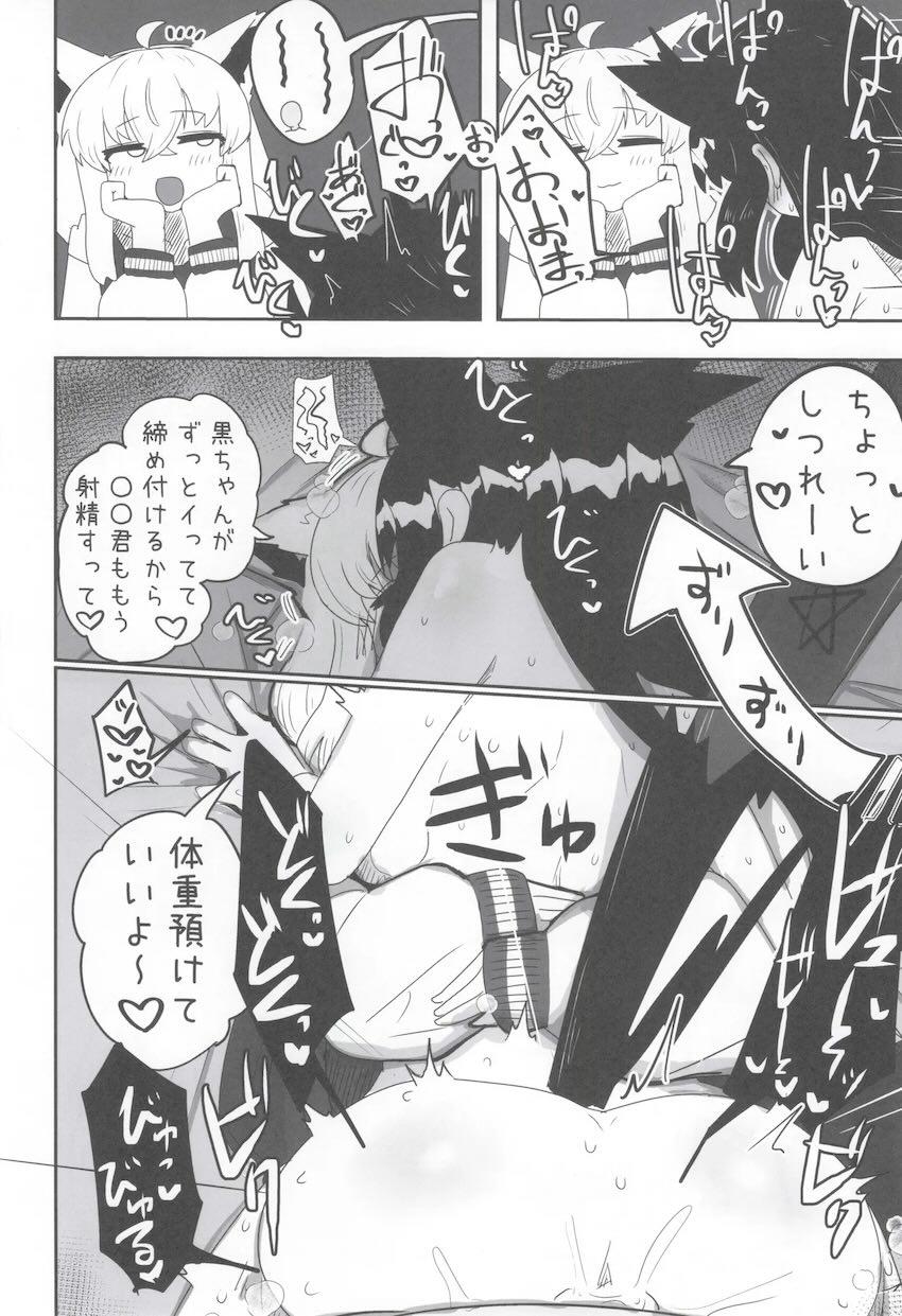 同棲恋人とその同居人とセックスする本 <> 025