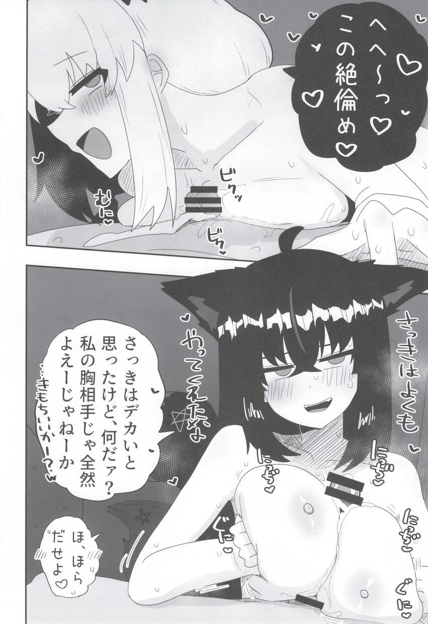 同棲恋人とその同居人とセックスする本 <> 027