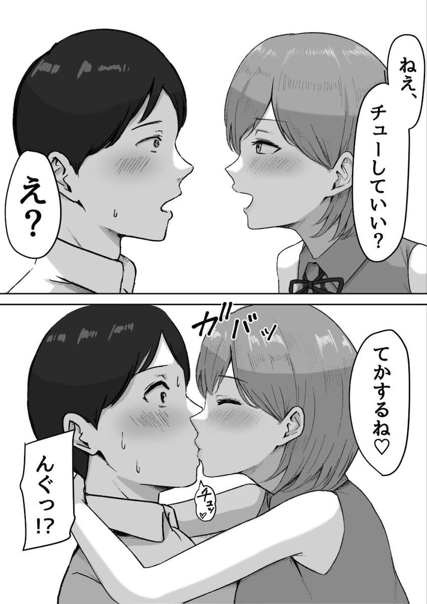 彼氏持ちの先輩女子大生に誘惑されてラブホ浮気えっちする本 <> 006