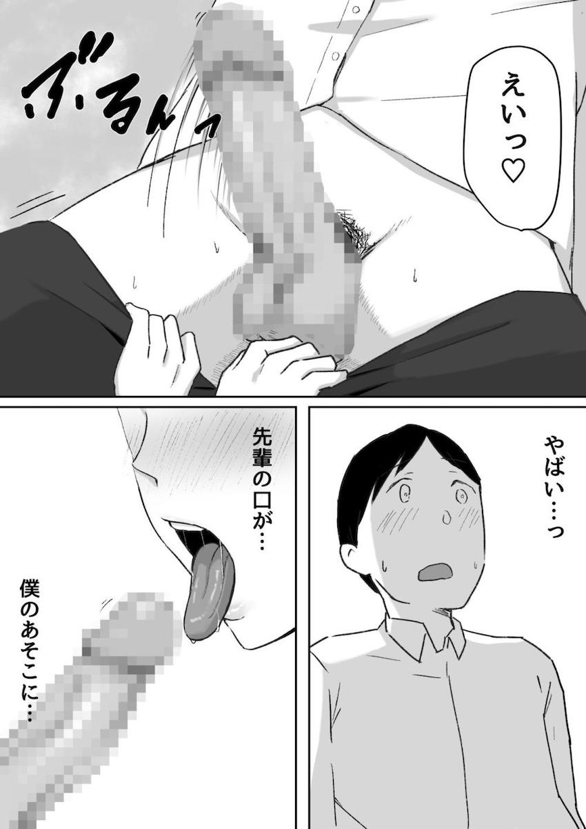 彼氏持ちの先輩女子大生に誘惑されてラブホ浮気えっちする本 <> 012