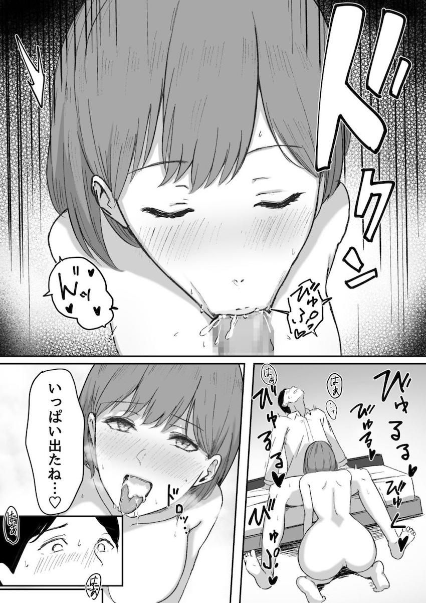 彼氏持ちの先輩女子大生に誘惑されてラブホ浮気えっちする本 <> 015