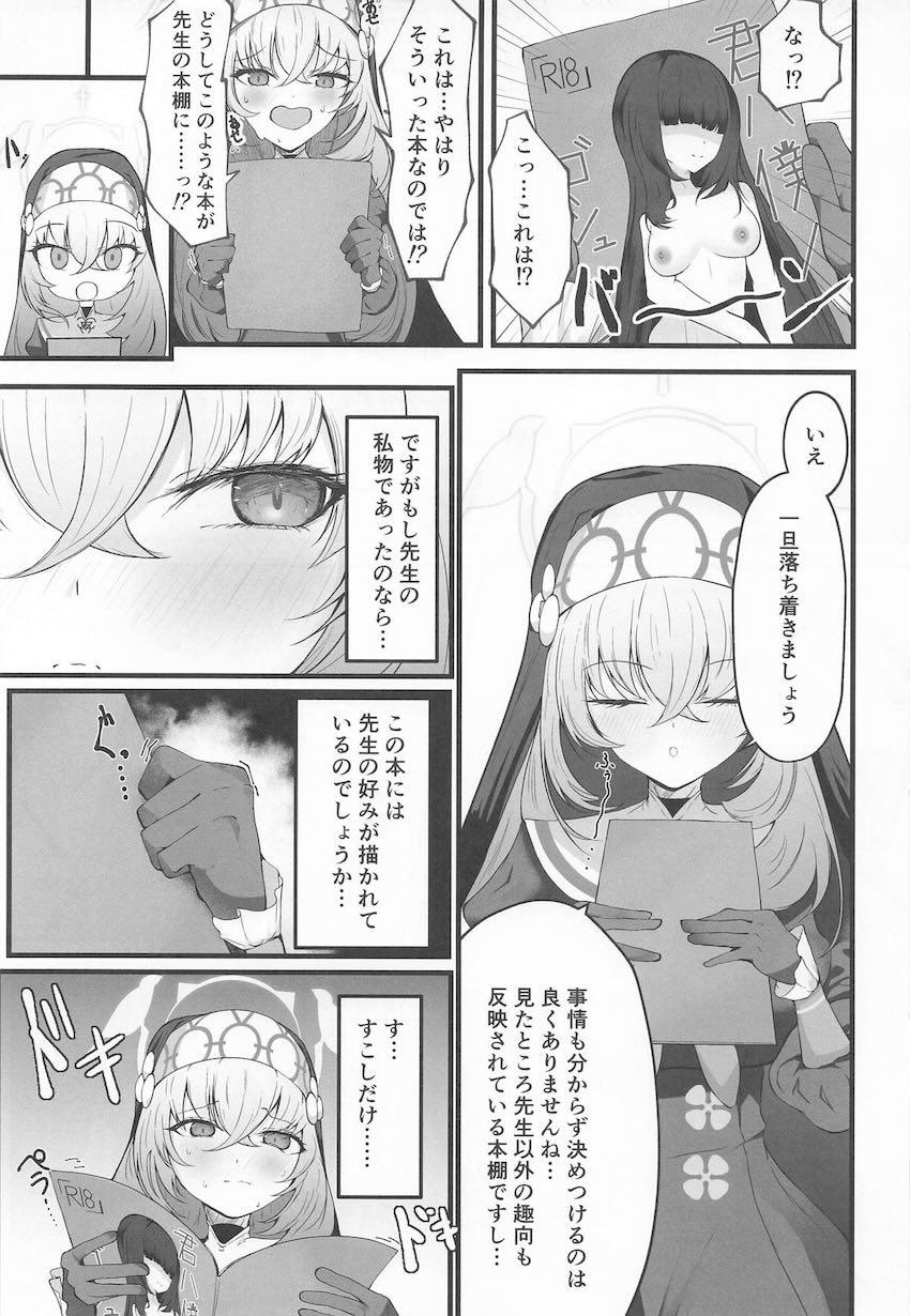 歌住サクラコのマゾチンポ手コキ責め搾精！ <> 004